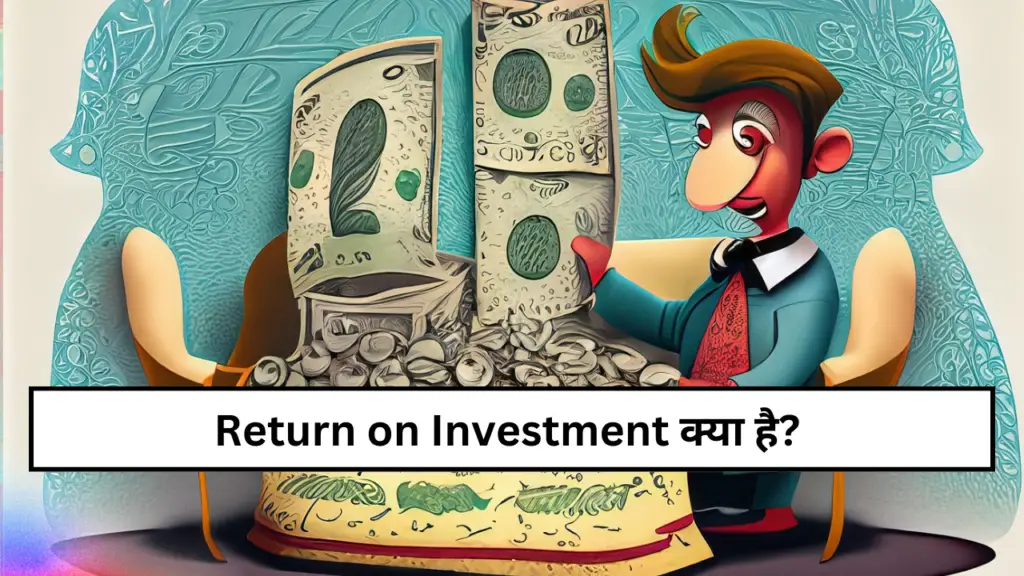 Return on Investment meaning in hindi